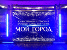 Волжский готовится чествовать своих героев: кто получит городские награды в 2025 году