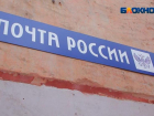Скандальные истории с квитанциями в Волжском прокомментировали в Почте России