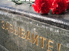 Волжане вспомнят о погибших в Великой Отечественной войне 