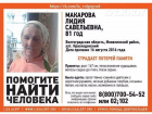 Жителей Волжского просят помочь в розыске пенсионерки с потерей памяти 