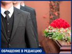 "Держат людей за идиотов": похоронное бюро "разводит" волжанку