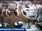 «Чиновники ждут, пока люди погибнут?»: о проблемном дворе в Волжском