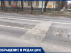«Опасно для жизни»: горожане жалуются на разбитые подвески на дорогах Волжского
