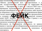 Жителей Волгоградской области атакуют фальшивкой о «военных отрядах» за свой счет