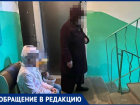 Женщина под видом беженки обходит квартиры Волжского. Новый обман?