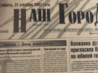 Волжанин с улицы Нариманова стал отцеубийцей: по страницам старых газет