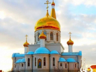 В Волжском освятят самый большой храм города
