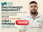 Цены на диагностику вен скоро вырастут. Успейте за 1 800 ₽