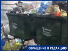 Уже шесть дней не убирают, - волжанка
