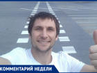 «Велополоса из ниоткуда в никуда»: активист Михаил Соломонов о проблемах велосипедистов в Волжском