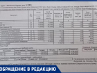 С волжан взымают плату за несуществующую уборку в подъездах 