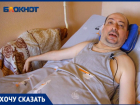 В Волжском лежачий инвалид обращается к Президенту из-за игнора местных чиновников