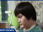 «Они тоже хотят жить достойно»: мама ребенка-инвалида из Волжского считает, что здравоохранение плюет на особенных детей