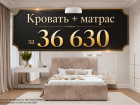 Товар дня. Кровать «Рица-1» со скидкой 27% в МироЮГ