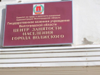 Приходите лично: служба занятости Волжского возобновила прием