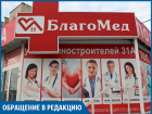 Вместо медпомощи я получила долгие минуты ожидания, - волжанка