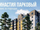 ЖК «Династия Парковый» - оазис в городе