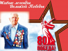 Волжская гордума присвоила ветеранам ВОВ звание «Почетный гражданин города Волжского»
