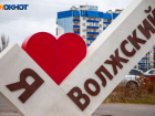 В Волжском состоится выставка, посвященная Татьяниному дню