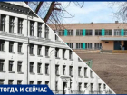 Как выглядели школы в Волжском много лет назад: тогда и сейчас