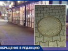 Осторожно, открытый люк! Волжанин провалился по пояс в канализацию и получил травму ноги