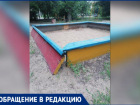 «Ребенок мог распороть себе тело»: волжанка о чудовищных дворовых аттракционах