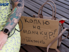 "От маникюра точно не откажусь": волжские красавицы высказались о высоких ценах на бьют услуги