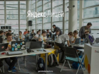 Юных программистов приглашают в Яндекс.Лицей