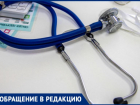 В Волжском 1,5 годовалой девочке с температурой отказали в вызове врача на дом