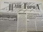 В Волжском резко снизилась рождаемость: по страницам старых газет