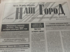 Задушена полотенцем в своей квартире в Волжском: по страницам старых газет