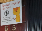 В Волжском жители МКД пожаловались на соседей, которые сыпят кофе, соль и сахар им под дверь