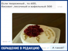 "После предоплаты она занесла меня в черный список", - волжанка