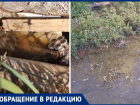 Коммунальный ад и постоянные потопы заливают 2 улицы в Волжском после ремонта