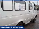 «Высадили в дождь и уехали»: волжанка пожаловалась на работу междугородних маршруток