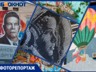 Как в Волжском легализовали граффити? Уличное искусство во всей красе