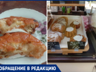 Волжанка разозлилась на булочную с сырыми Ромовыми бабами
