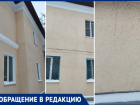 Дом разваливается после ремонта в Волжском: ФОТО