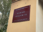 Снова поступили сообщения о минировании судов в Волгоградской области