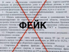 В Волгоградской области разоблачили провокационный фейк о лимите на бензин