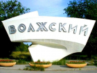В обмен на фотографию в Волжском готовы заплатить почти миллион рублей