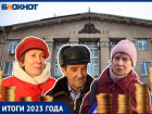 Ипотека для богачей и «средняя» зарплата как предел мечтаний: экономика-2023 в Волжском