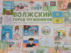 В Волжском юные художники рассказали о профессиях своих родителей
