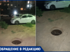 «Игра над пропастью»: открытый люк во дворе на Дружбы держит родителей Волжского в страхе