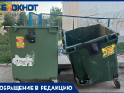 «Жители задыхаются от вони»: более месяца разломан мусорный бак во дворе Волжского