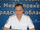 Пост главы УМВД в Волжском занял новый руководитель