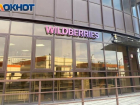 В Волжском могут закрыться пункты Wildberries из-за забастовки