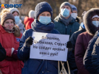 В Волгограде прошла массовая акция протеста защитников местного времени