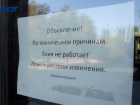 Городская баня в Волжском уже третий год закрыта. Как волжане решают вопрос с банными процедурами