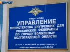 Волжанка задержана за участие в схемах «дропов»